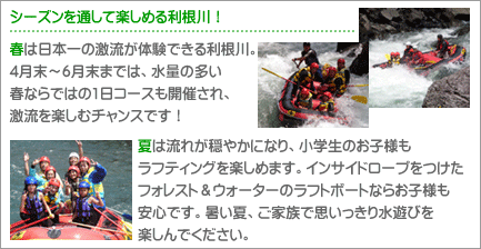 水上の利根川で遊ぼう！