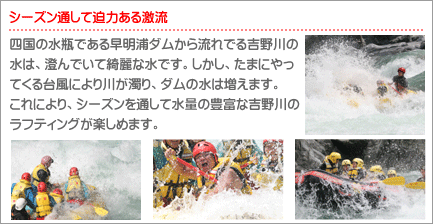 吉野川ラフティングは大迫力の激流