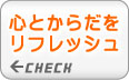 心とからだをリフレッシュ ラフティングを吉野川で
