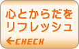 心とからだをリフレッシュ ラフティングを吉野川で