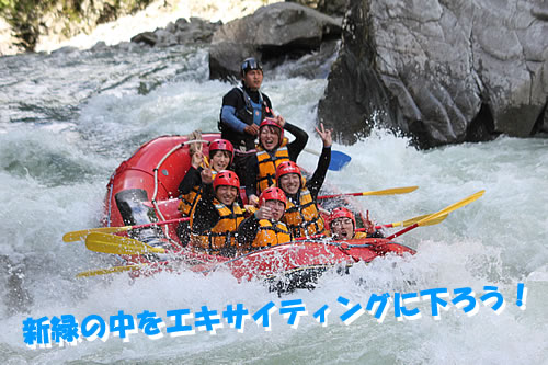 20130331raft.jpg
