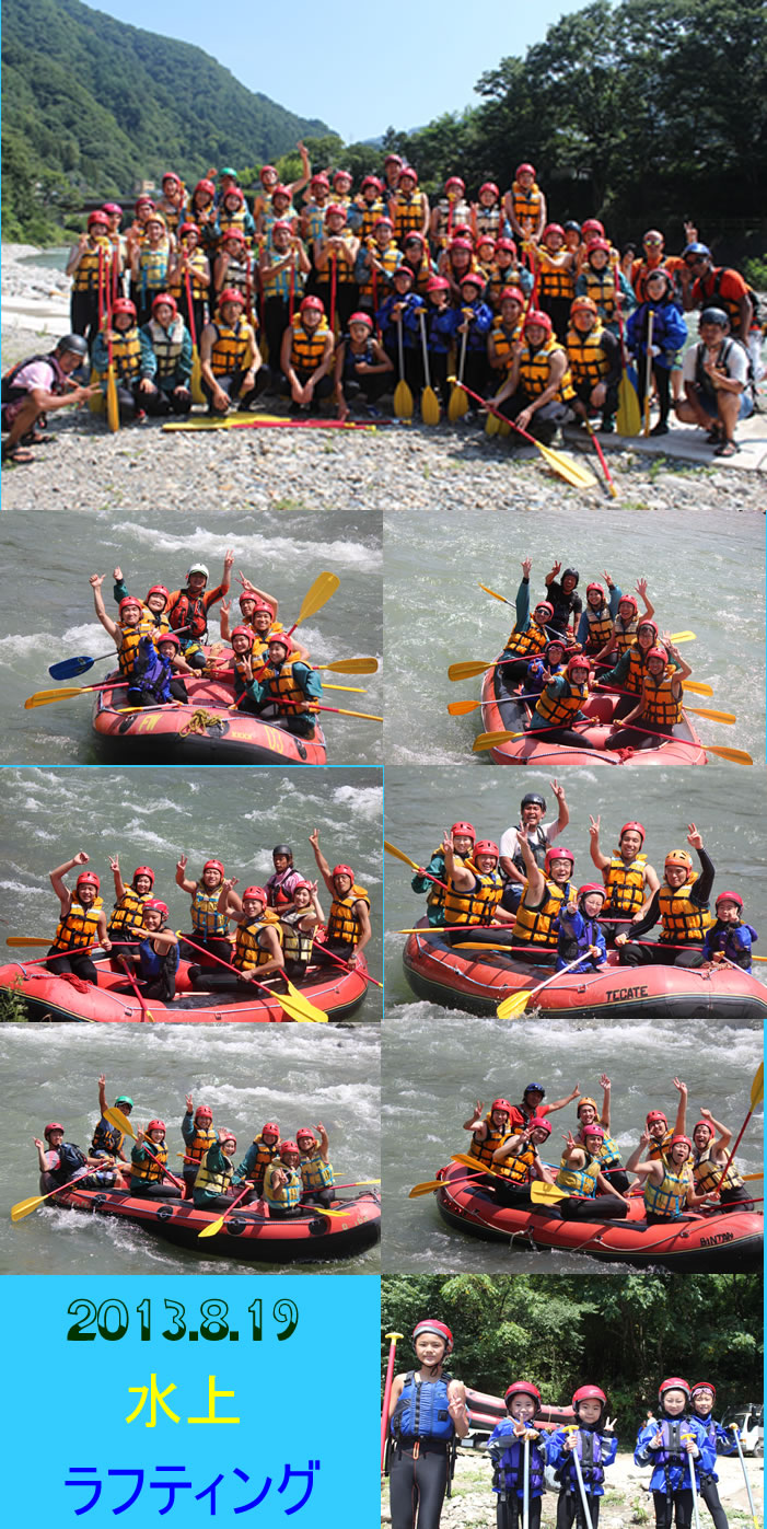 2013.8.19amラフト.jpg