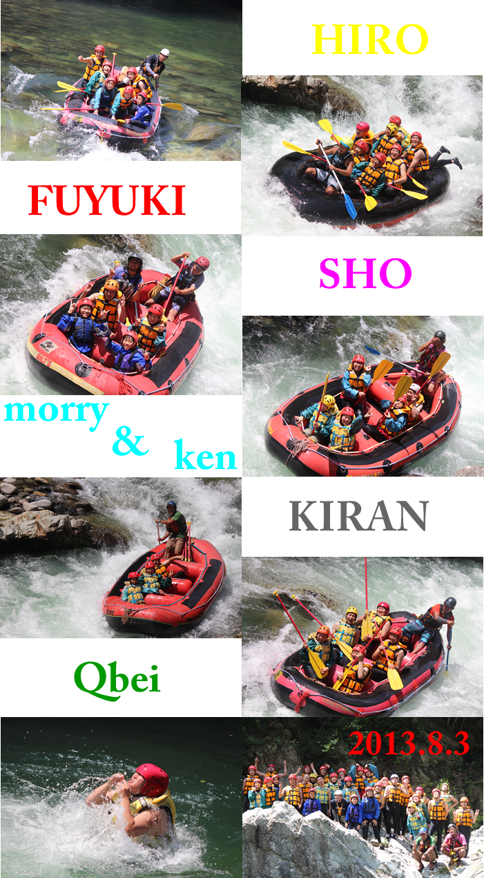 2013.8.3昼ラフト.png