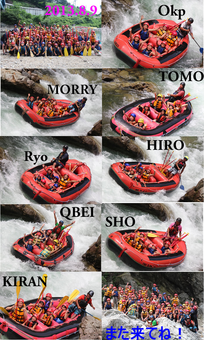 2013.8.9昼ラフト.jpg