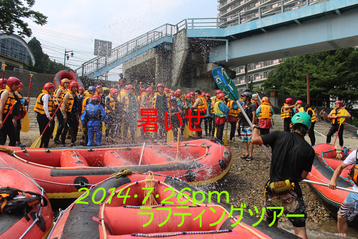 2014.7.26ｐ1.jpg