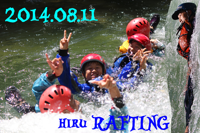 20140811huri1.jpg