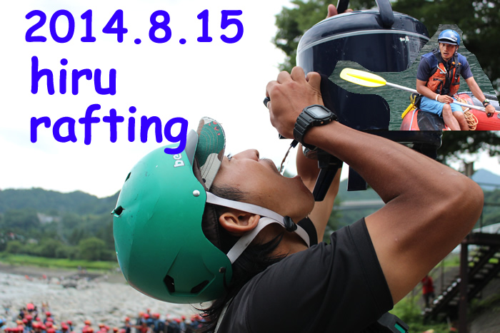 20140815hiru1.jpg