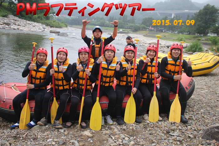 20150709pmr1.jpg