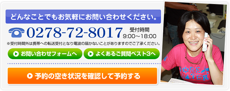 お申し込み