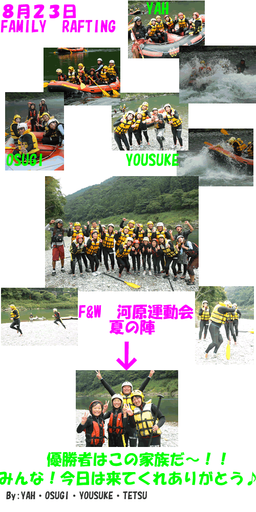 20080823　FAMILY.gif