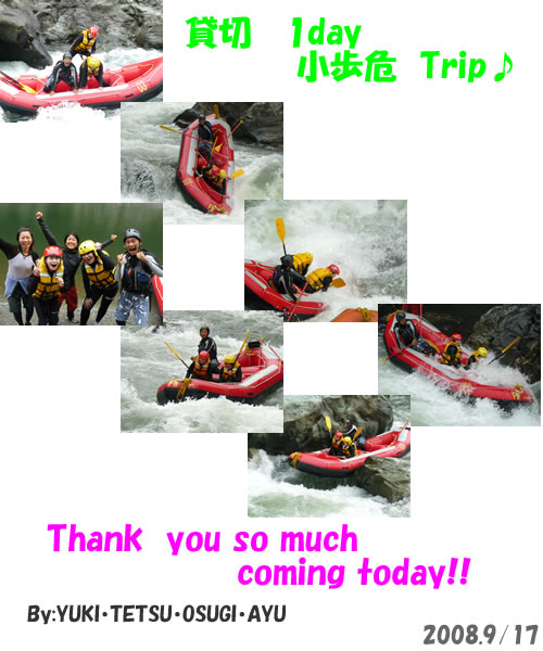20080917　１DAY.jpg