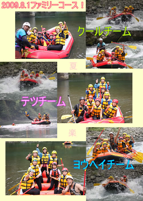 20090801family.jpg