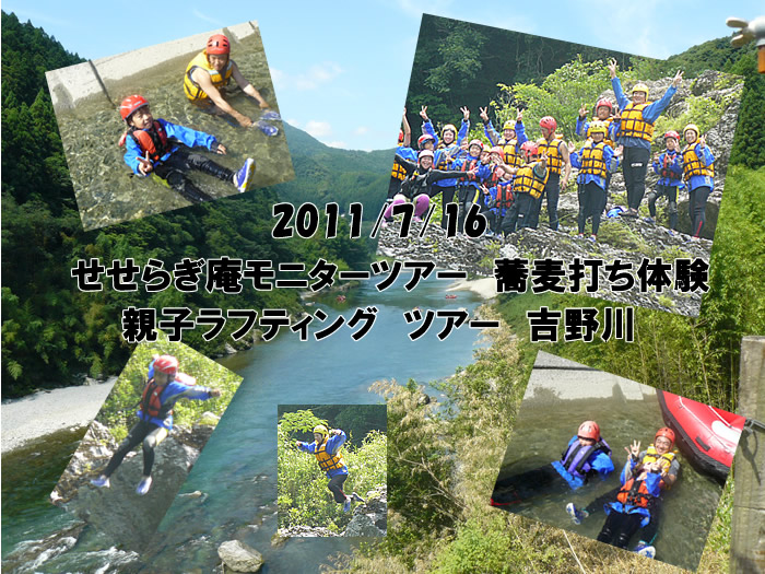 20110716fa1.jpg
