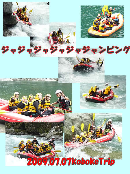 20090707oneday.jpg