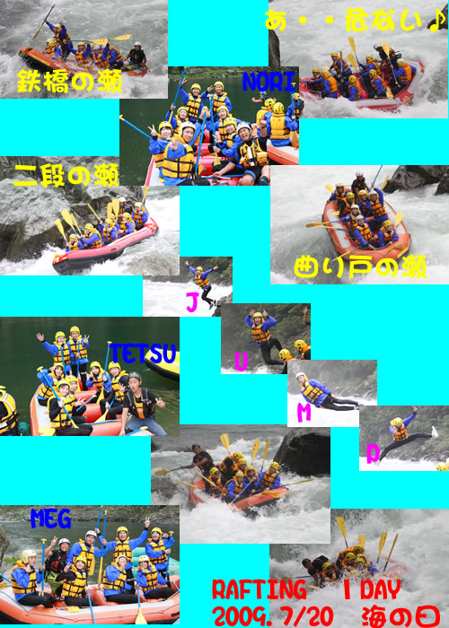 20090720oneday.jpg