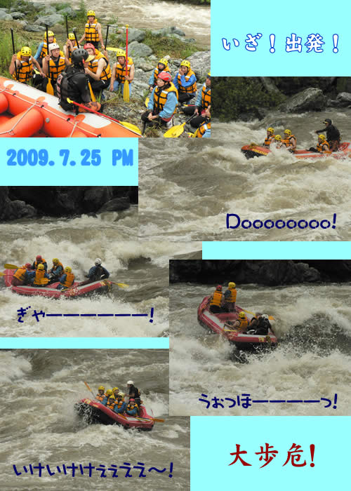 20090725ｐｍ.jpg