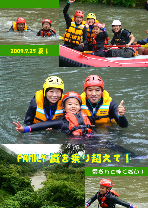 20090725family.jpg