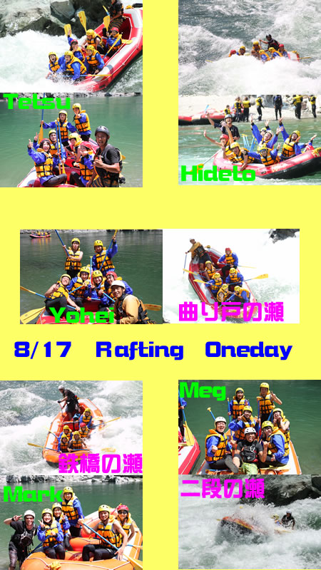 20090817oneday.jpg