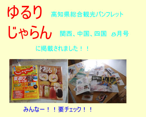 20100706ゆるり.jpg