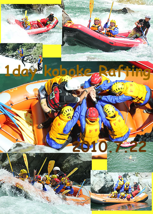 20100722oneday.jpg