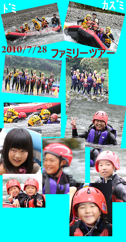 20100728fam.jpg