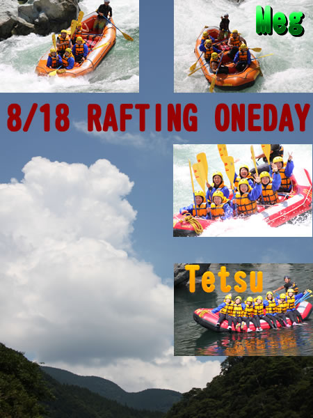 20100818oneday.jpg