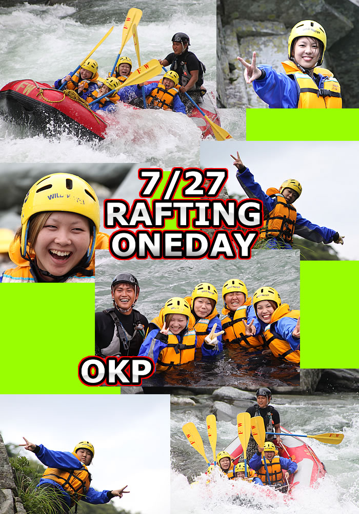 20110727oneday.jpg