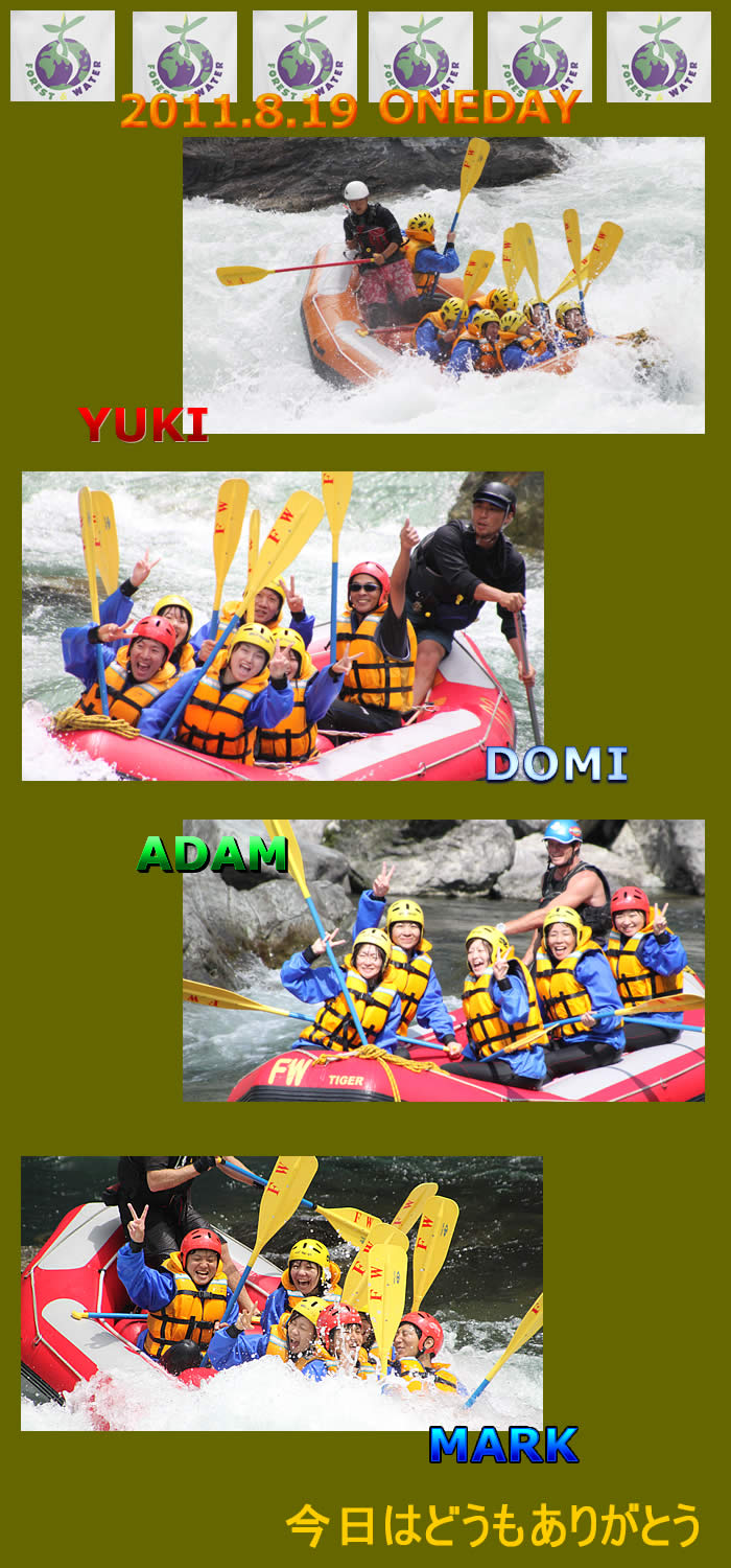 20110819oneday.jpg