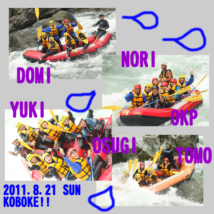 20110821oneday.jpg