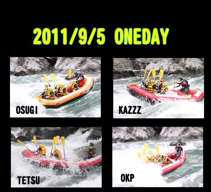 20110905oneday.jpg