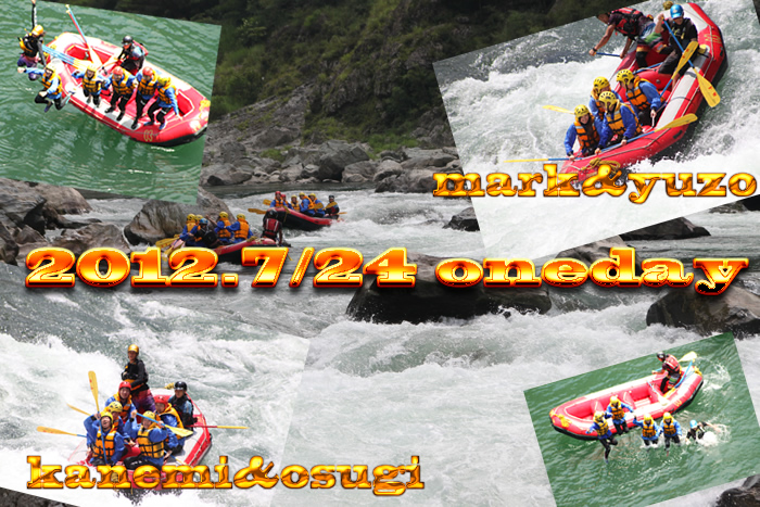 2012.0724oneday.jpg