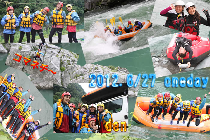 20120627oneday.jpg