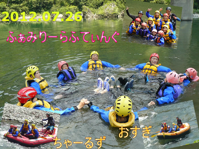 20120726fa.jpg