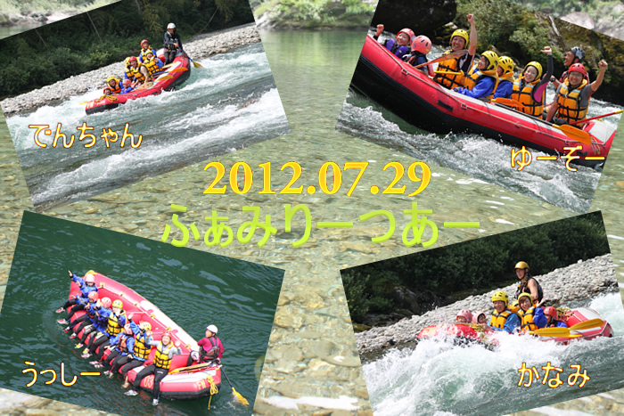 20120729fa.jpg