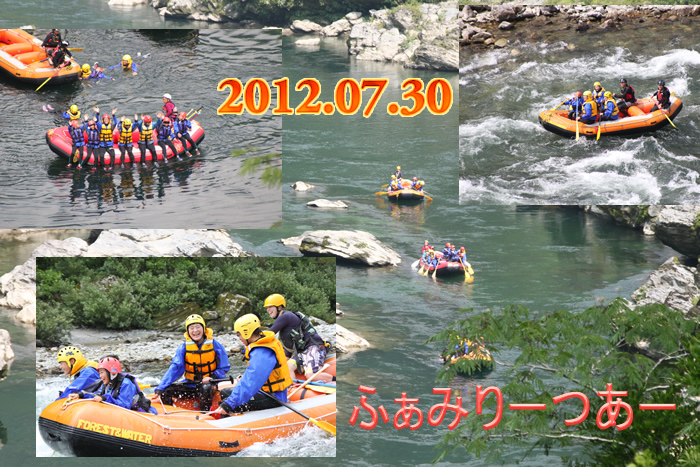 20120730fa.jpg