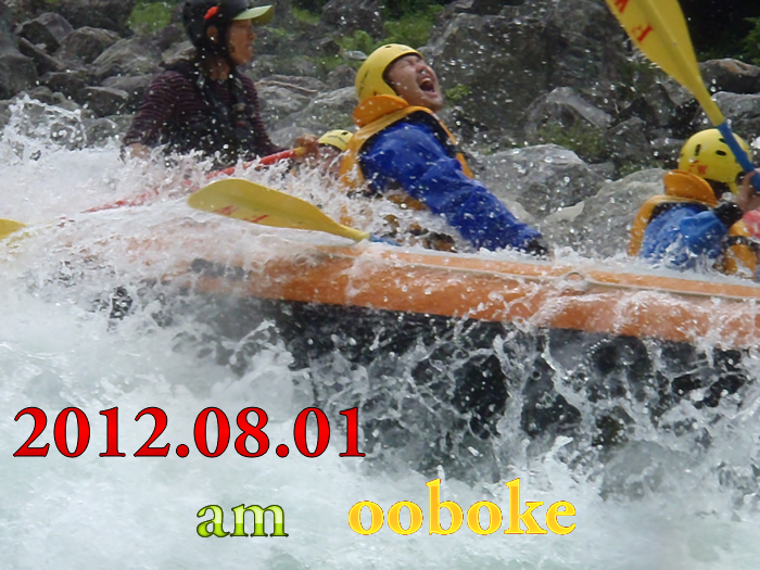 20120801am.jpg