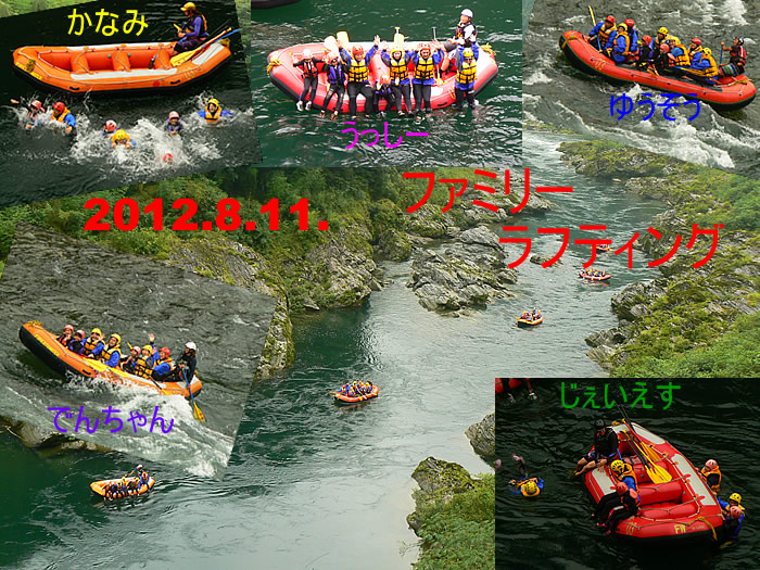 20120811fa.jpg