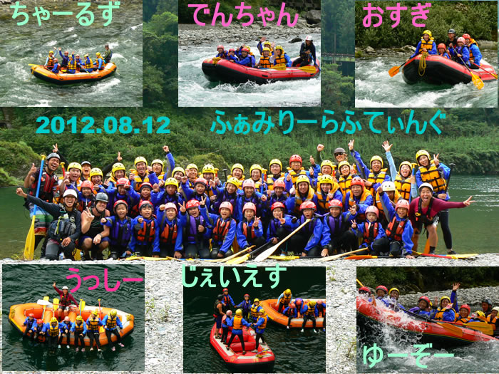 20120812ふぁ.jpg