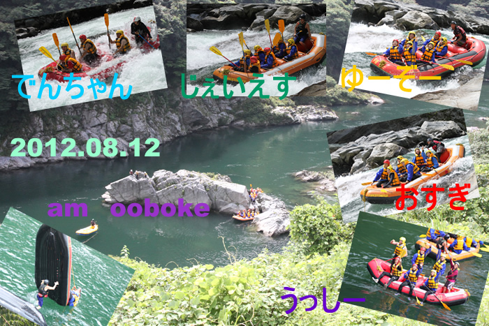 20120812am.jpg