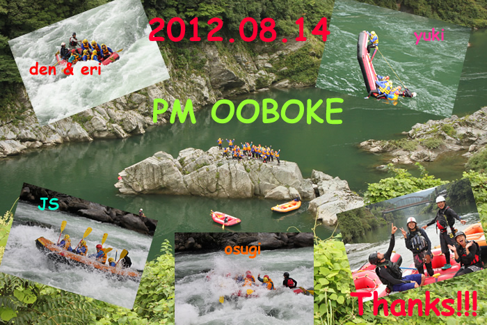 20120814PM.jpg