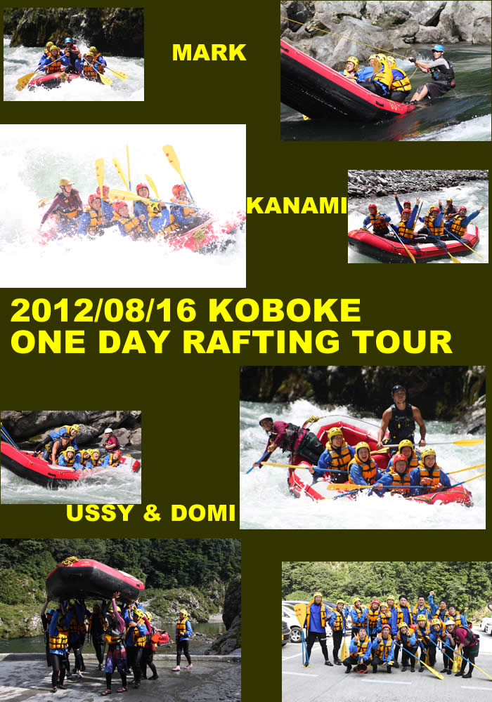 20120816oneday.jpg
