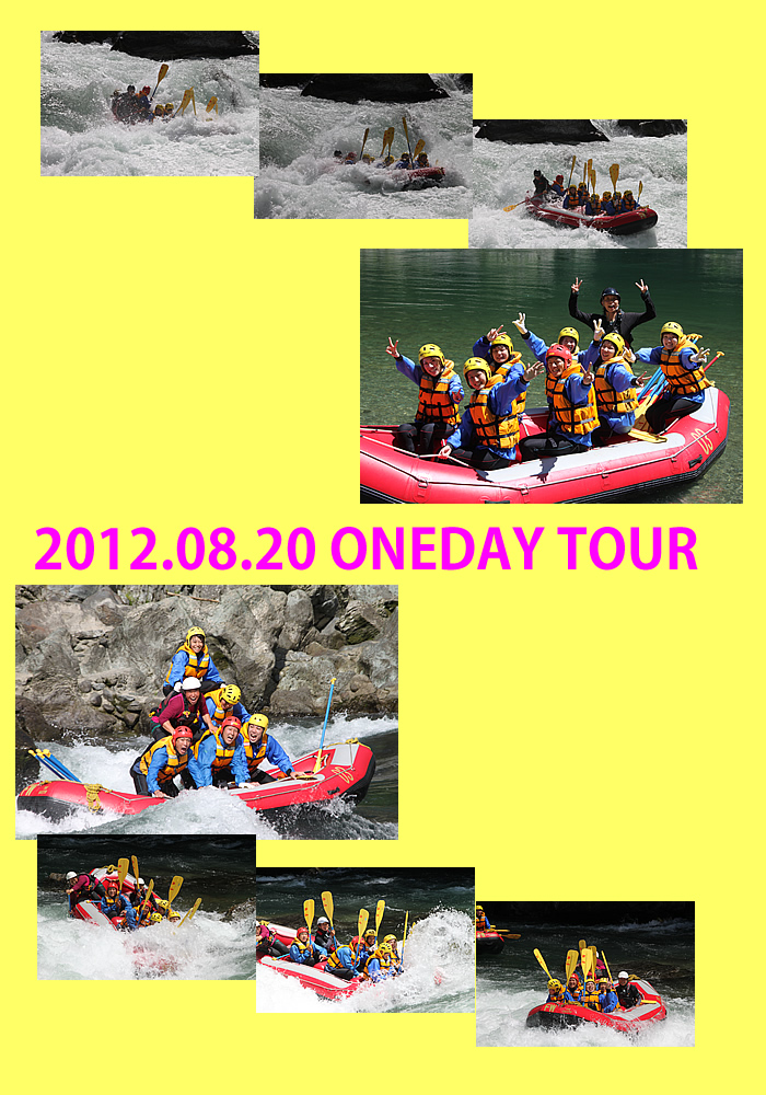 20120820oneday.jpg