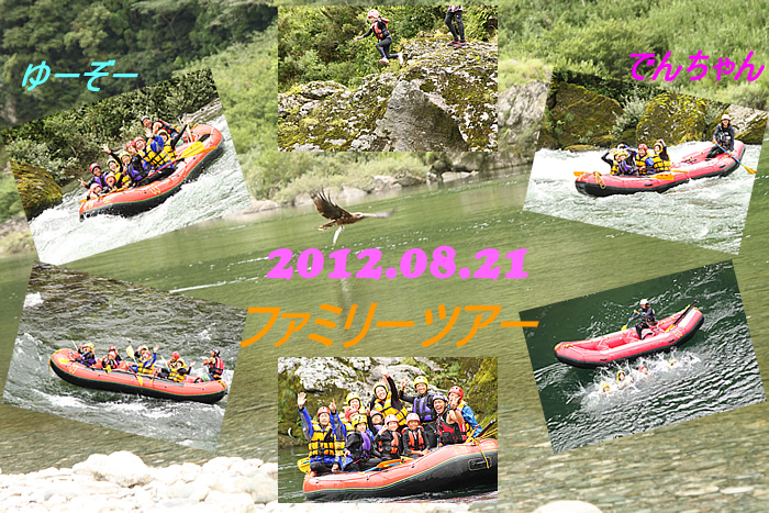 20120821ふぁ.jpg