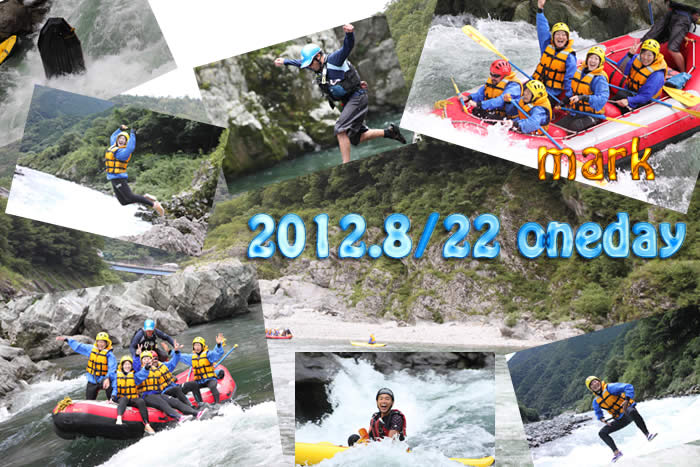 20120822oneday.jpg