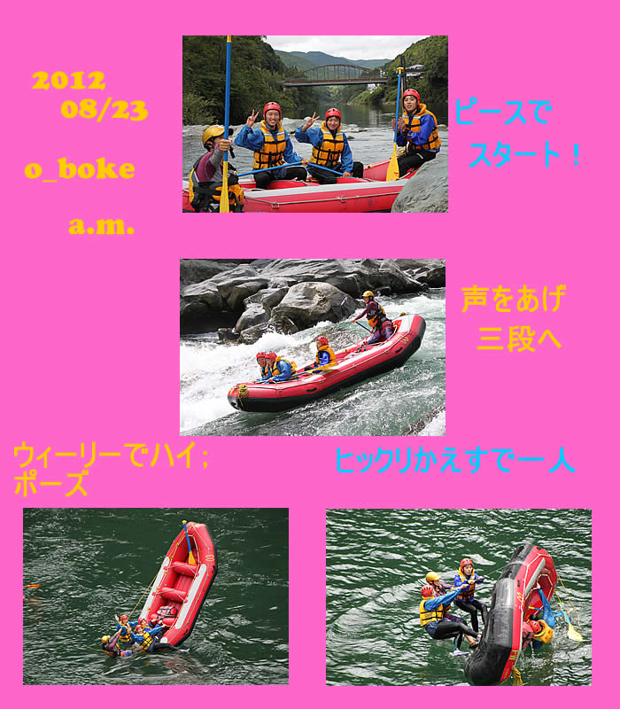 20120823a.jpg