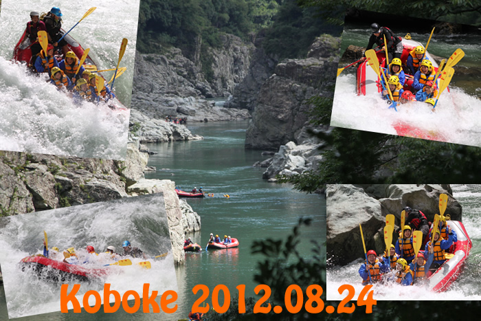 20120824oneday.jpg