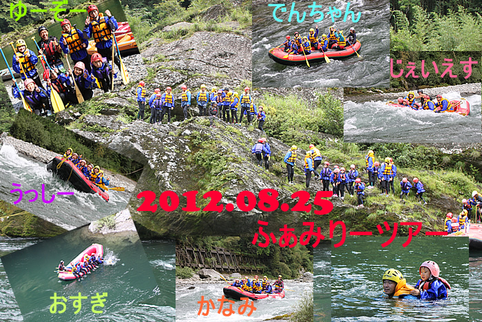 20120825PM FA.jpg