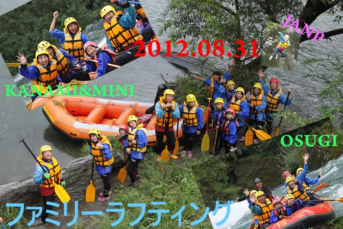 20120831ふぁ.jpg