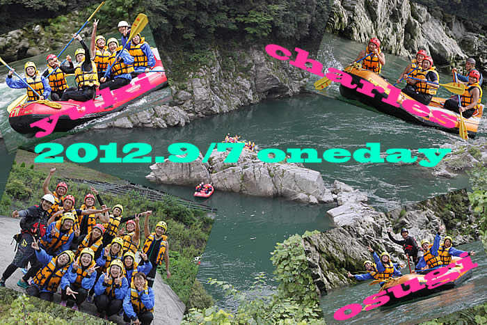 20120907oneday.jpg