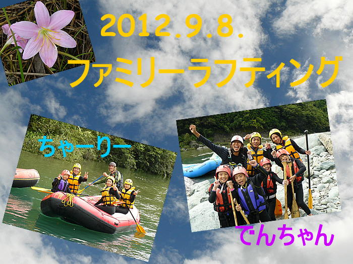 20120908fa.jpg